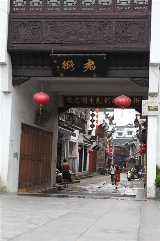 Tun XI Lodge Huangshan Esterno foto